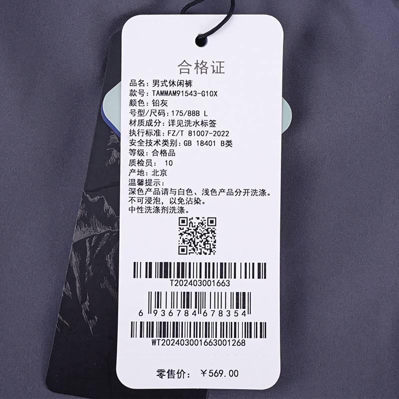 男式休闲裤