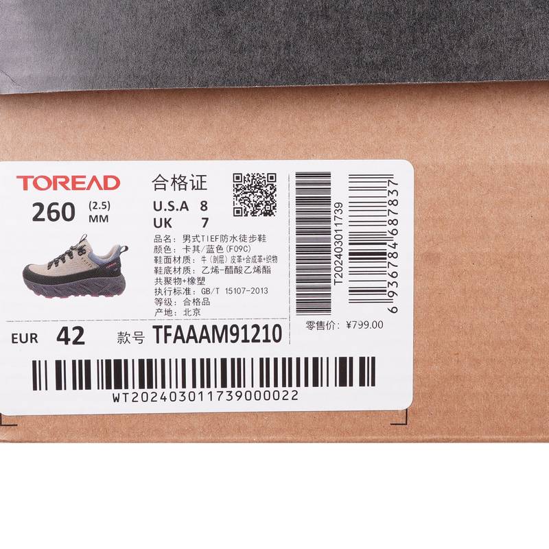 男式TIEF防水徒步鞋