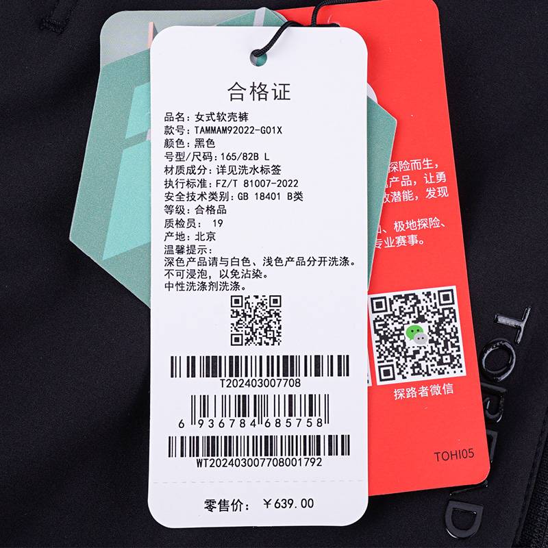 女式软壳裤