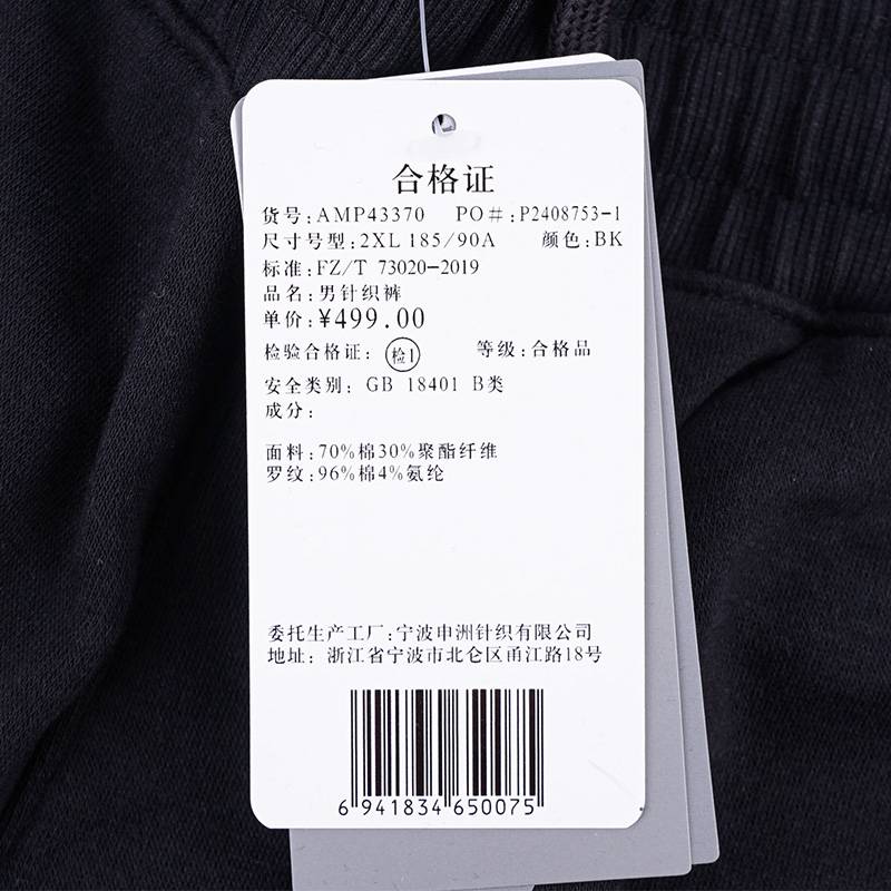 男裤加绒保暖舒适收口长裤