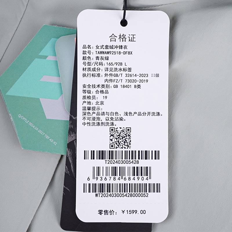 女式套绒冲锋衣