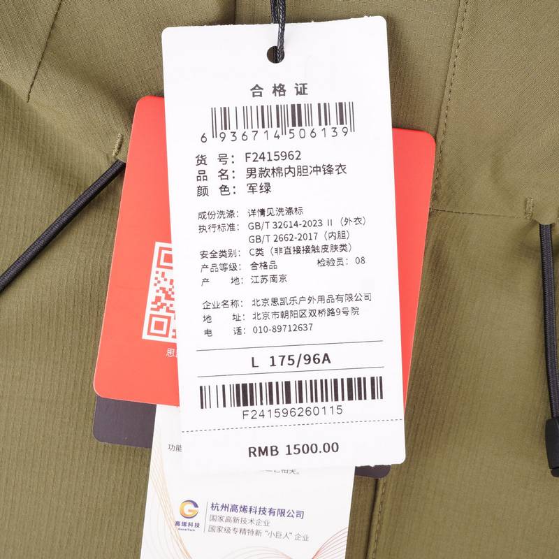 男款棉内胆冲锋衣