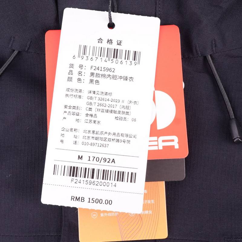 男款棉内胆冲锋衣