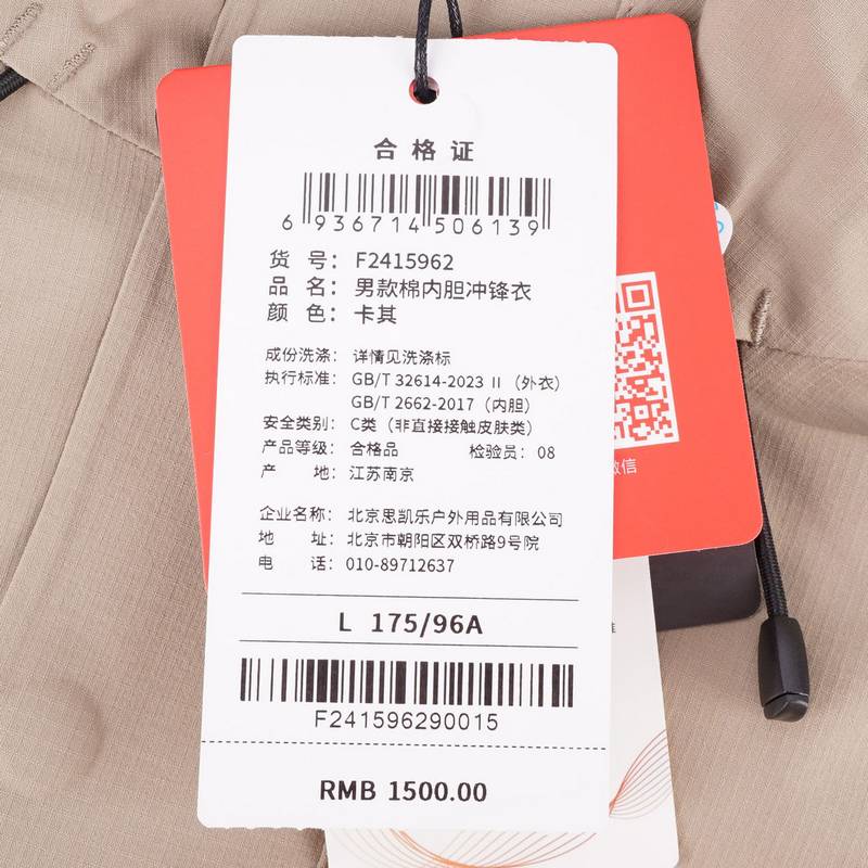 男款棉内胆冲锋衣