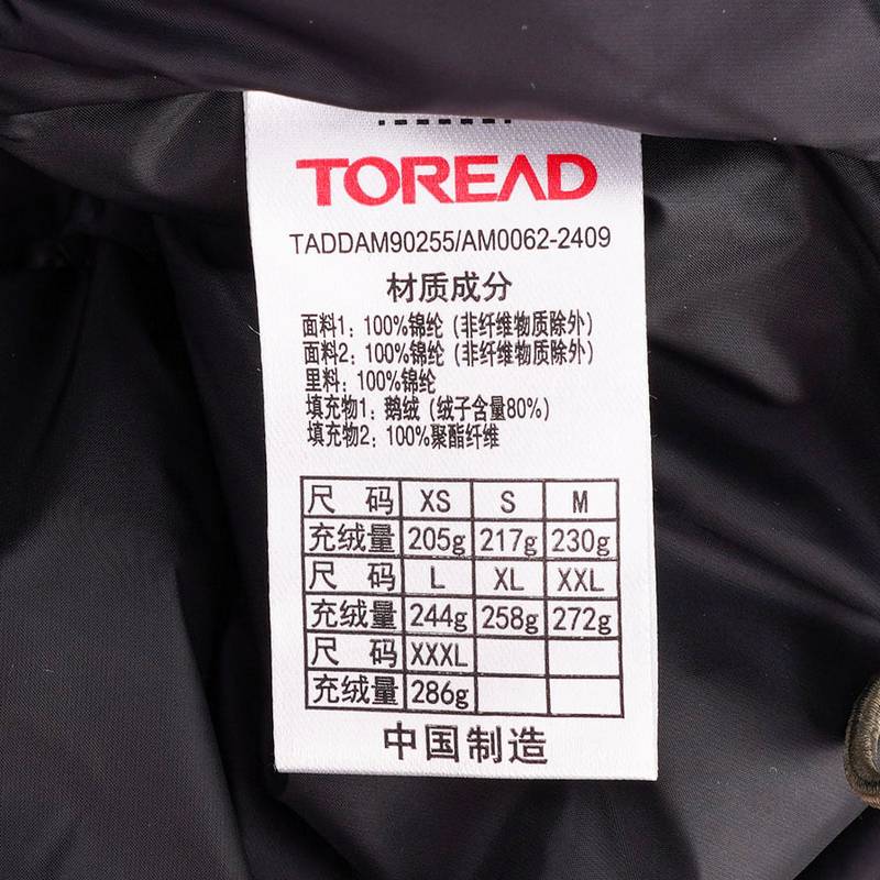 男女同款户外加厚保暖立领外套