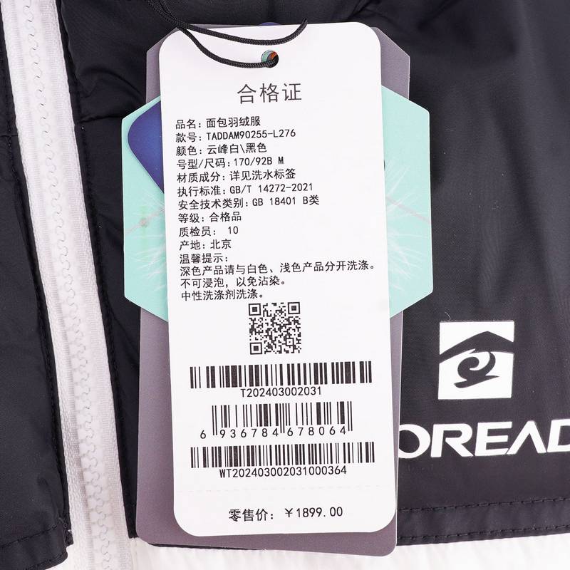 男女同款户外加厚保暖立领外套