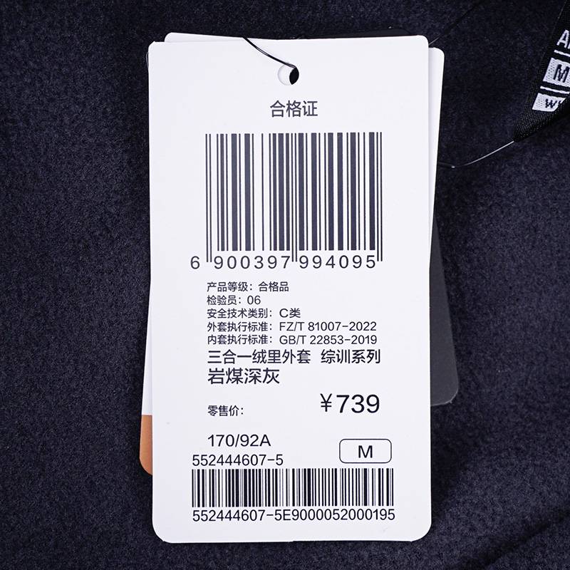 男子三合一绒里外套