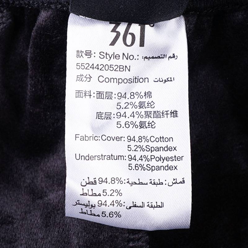 男子针织长裤休闲裤