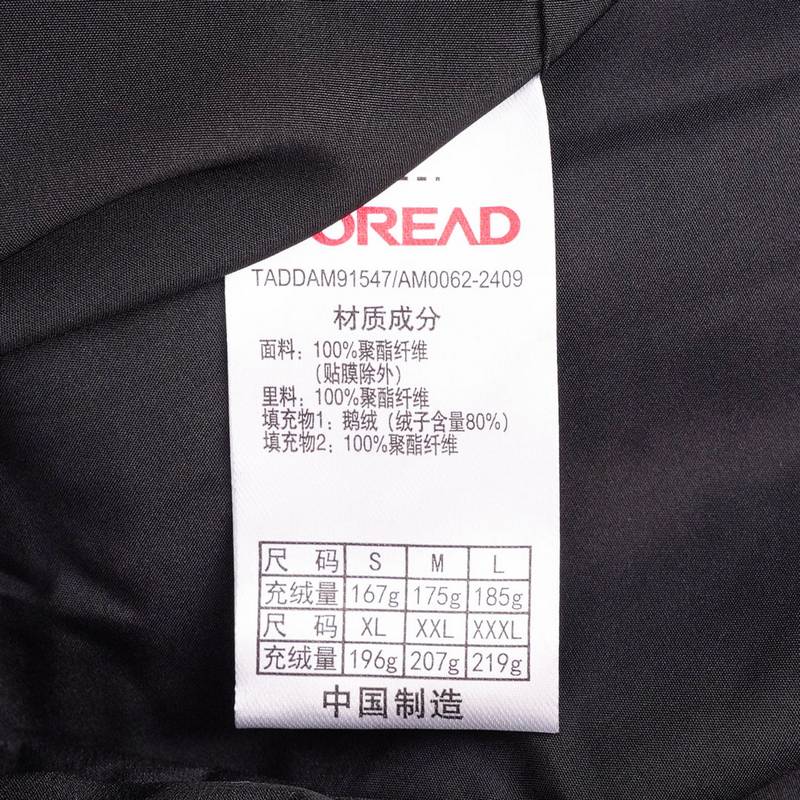 男式羽绒服