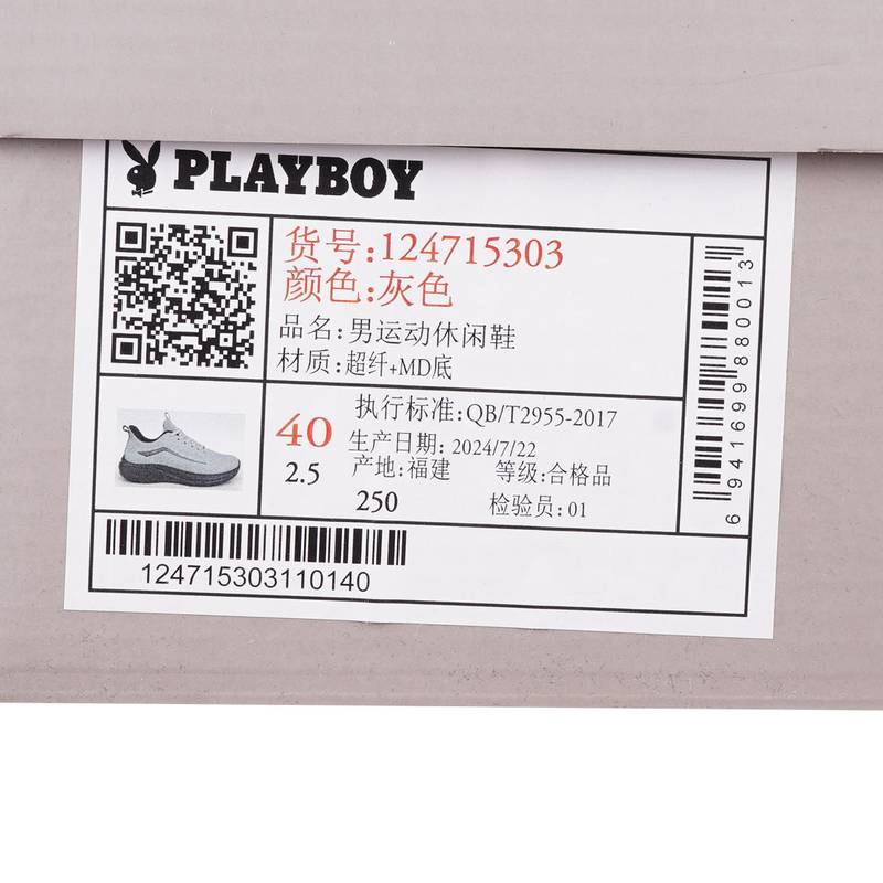 男子运动休闲鞋