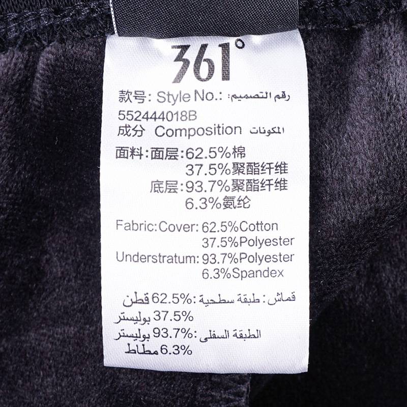 男子针织长裤