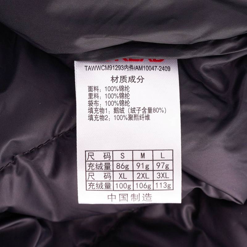 男式套羽绒冲锋衣