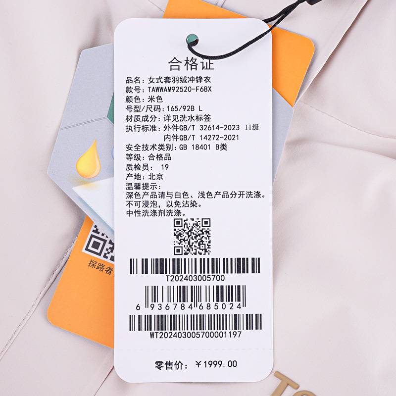 女式套羽绒冲锋衣