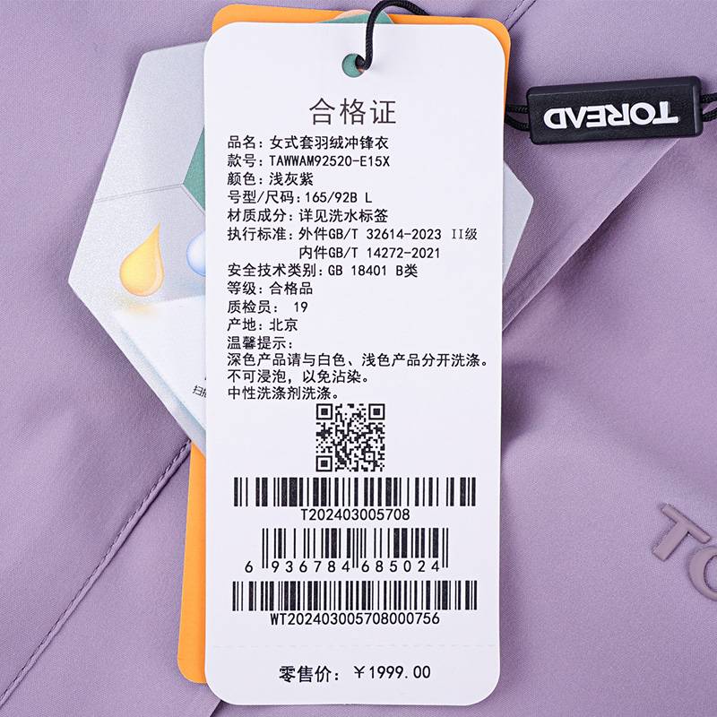 女式套羽绒冲锋衣