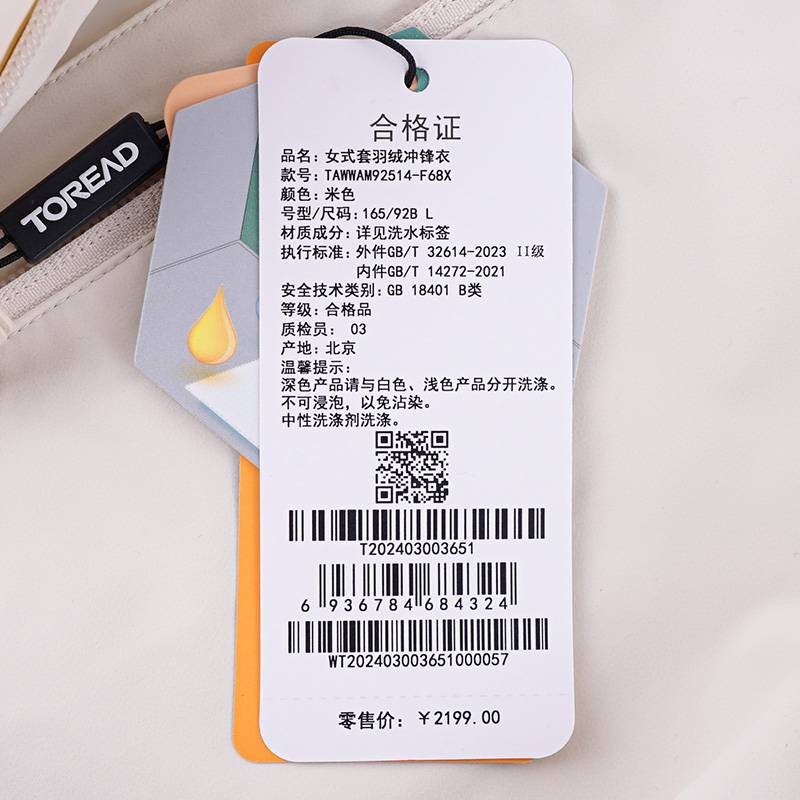 女式套羽绒冲锋衣