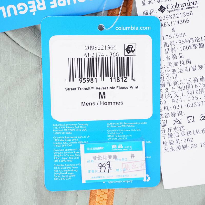 男女同款穿行拒水可双面穿抓绒外套