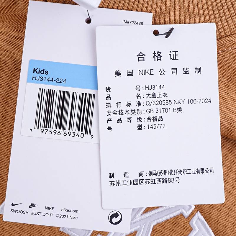 大童圆领运动卫衣