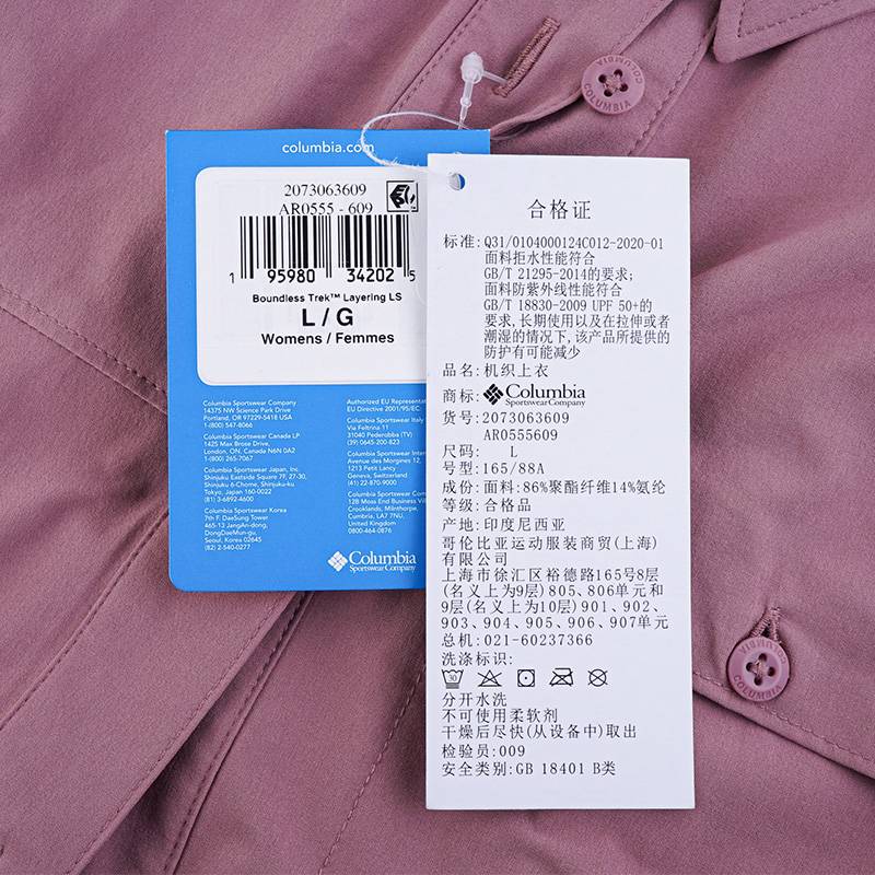 女士户外拒水防紫外线长袖衬衫