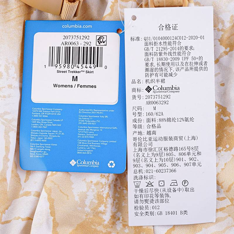 女穿行UPF50防晒拒水半裙