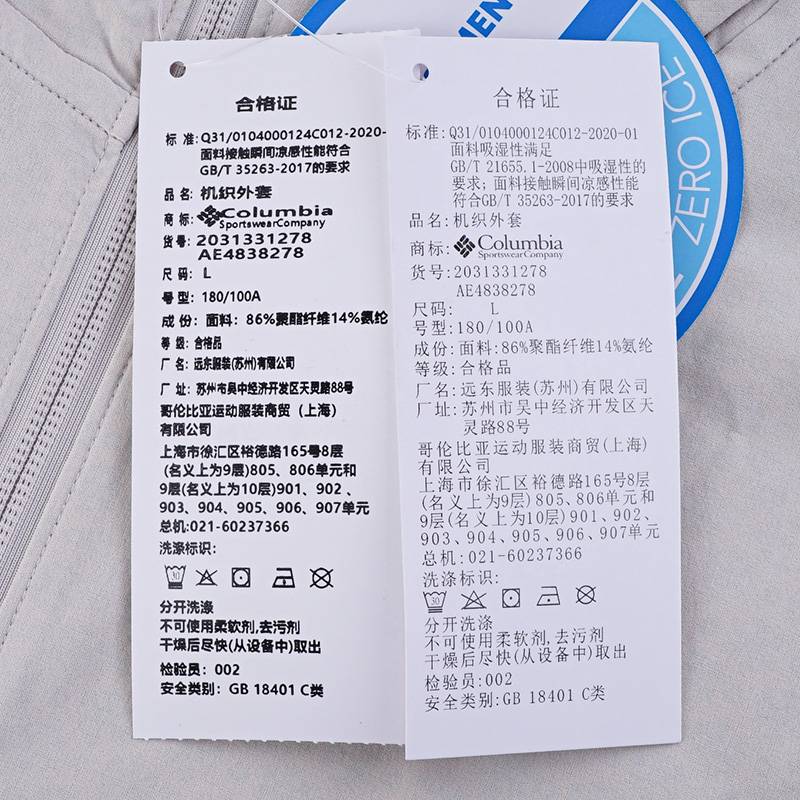 男子穿行系列降温旅行运动外套