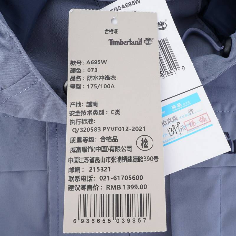 男装冲锋户外防水防风夹克