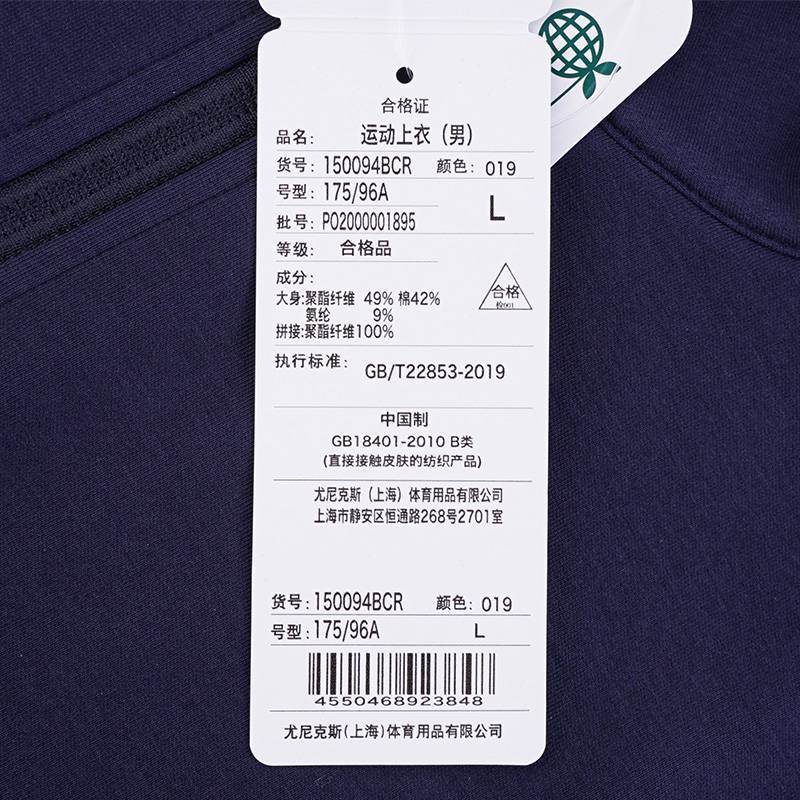 男子羽毛球服外套