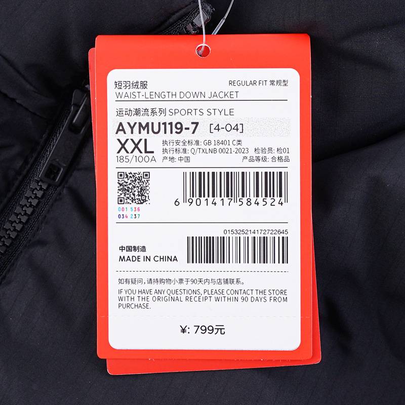 男子都市轻运动休闲羽绒服外套