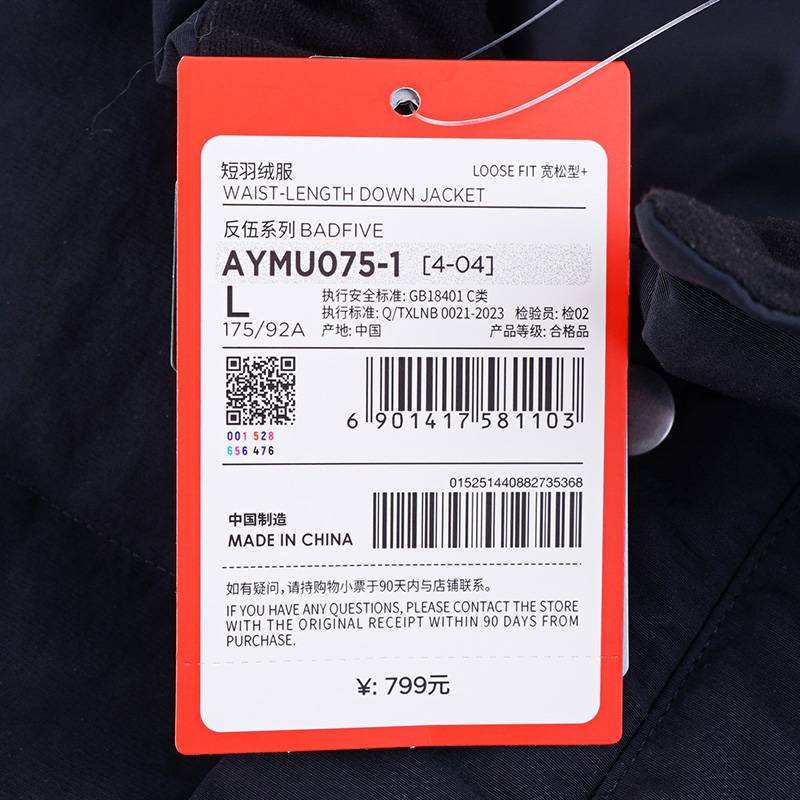 男子反伍BADFIVE宽松80%鸭绒短羽绒服