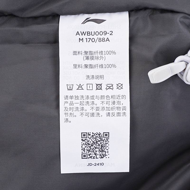 男子三合一外套