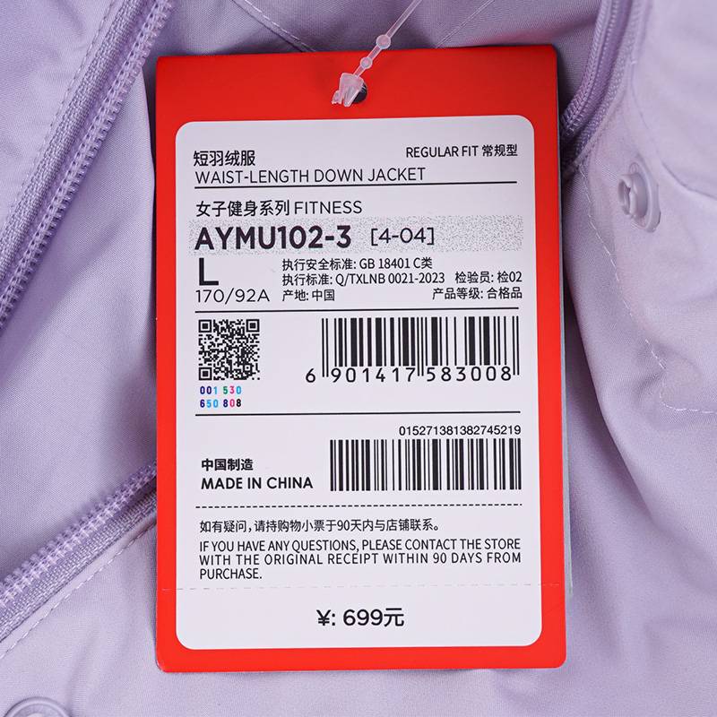 女子短款羽绒服