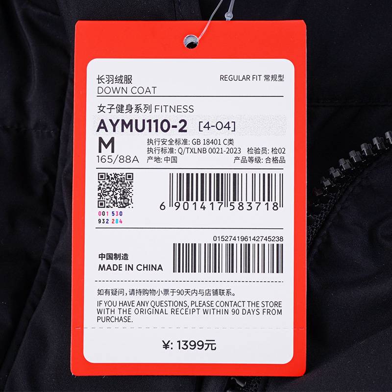 女子立体裁剪鸭绒长羽绒服