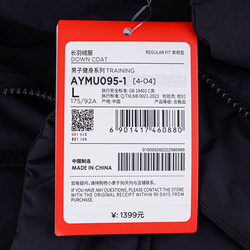 男子长款羽绒服