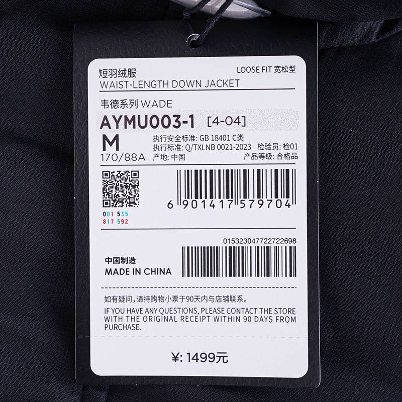 男子宽松鹅绒保暖外套