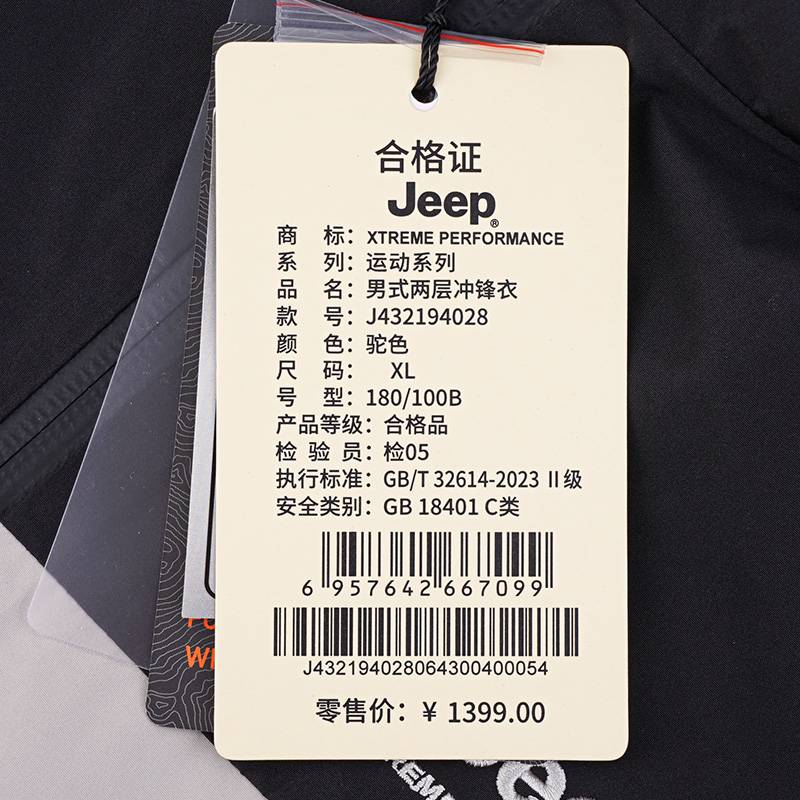 男子两层冲锋衣外套