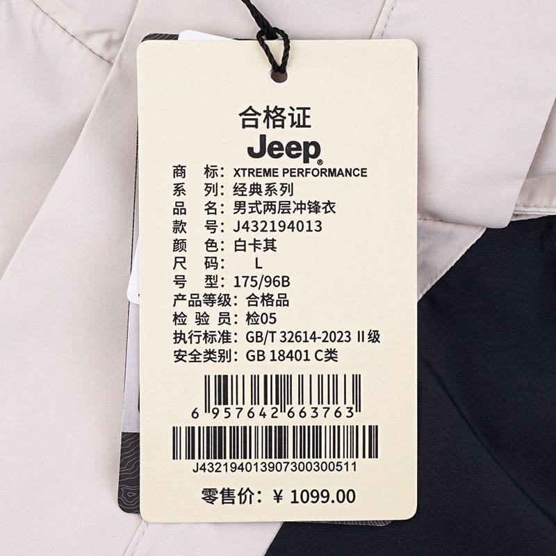 户外男式休闲运动两层冲锋衣