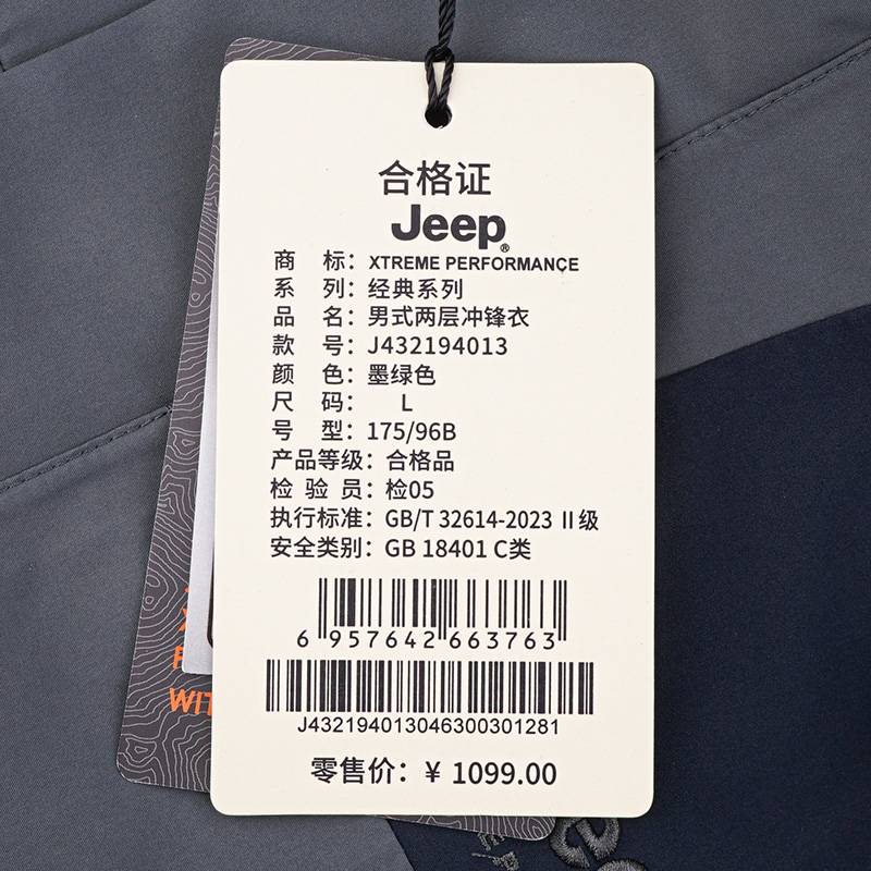 户外男式休闲运动两层冲锋衣