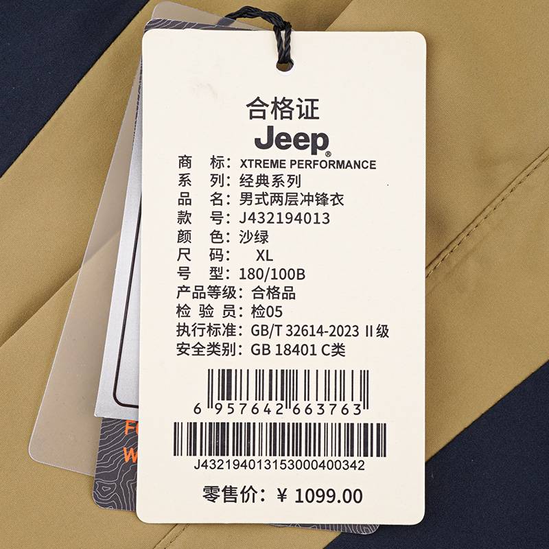 户外男式休闲运动两层冲锋衣