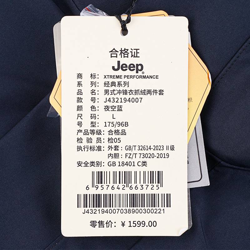 户外男子抓绒冲锋衣两件套