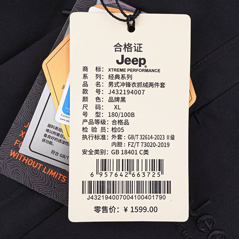 户外男子抓绒冲锋衣两件套