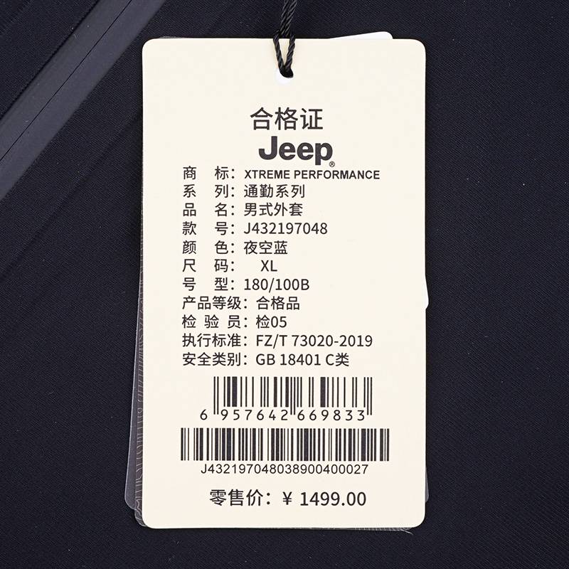 男子外套