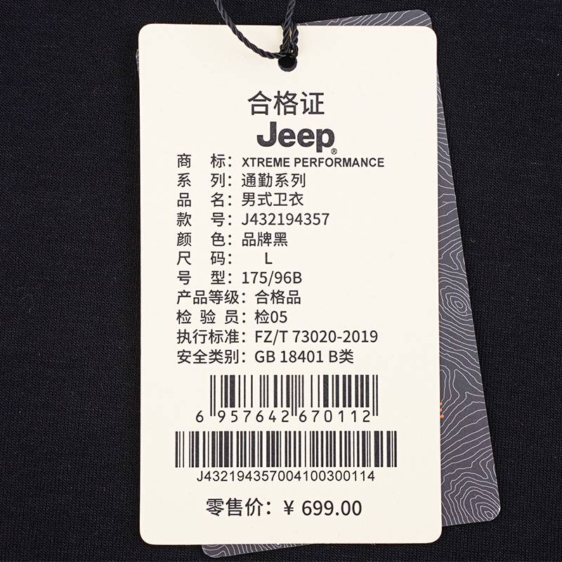 户外男子休闲圆领卫衣