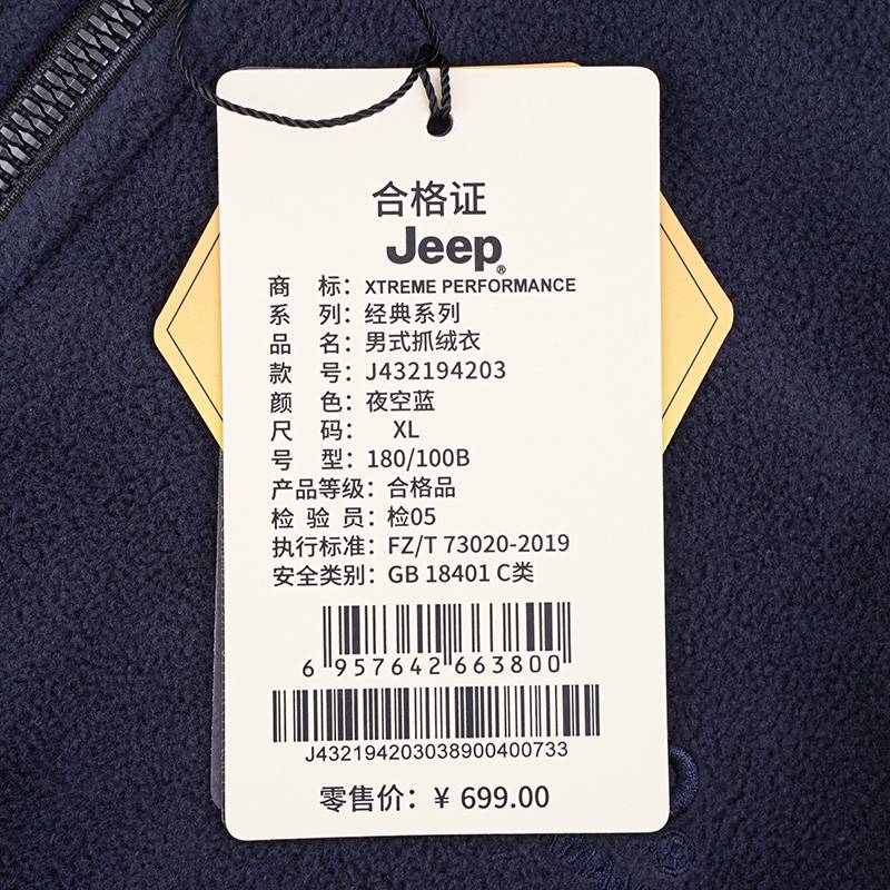 男式户外抓绒衣