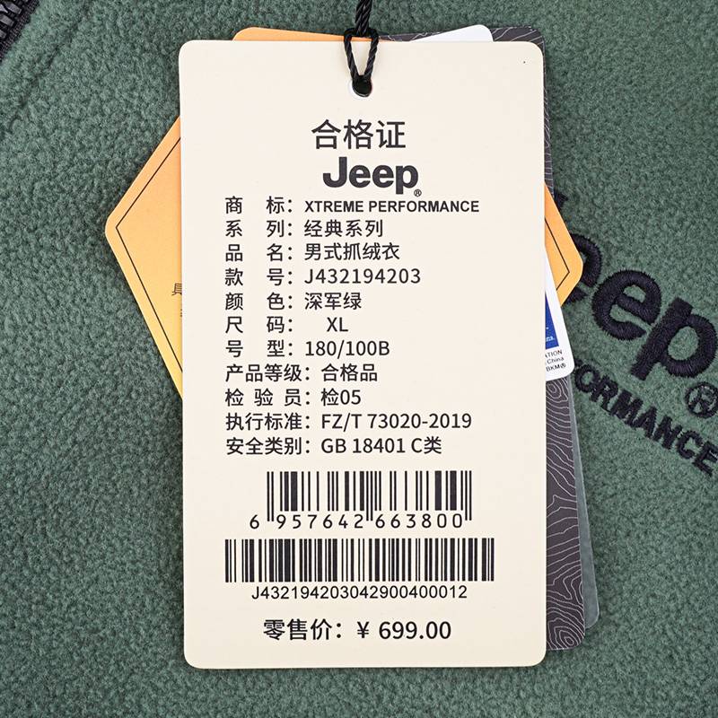 男式户外抓绒衣
