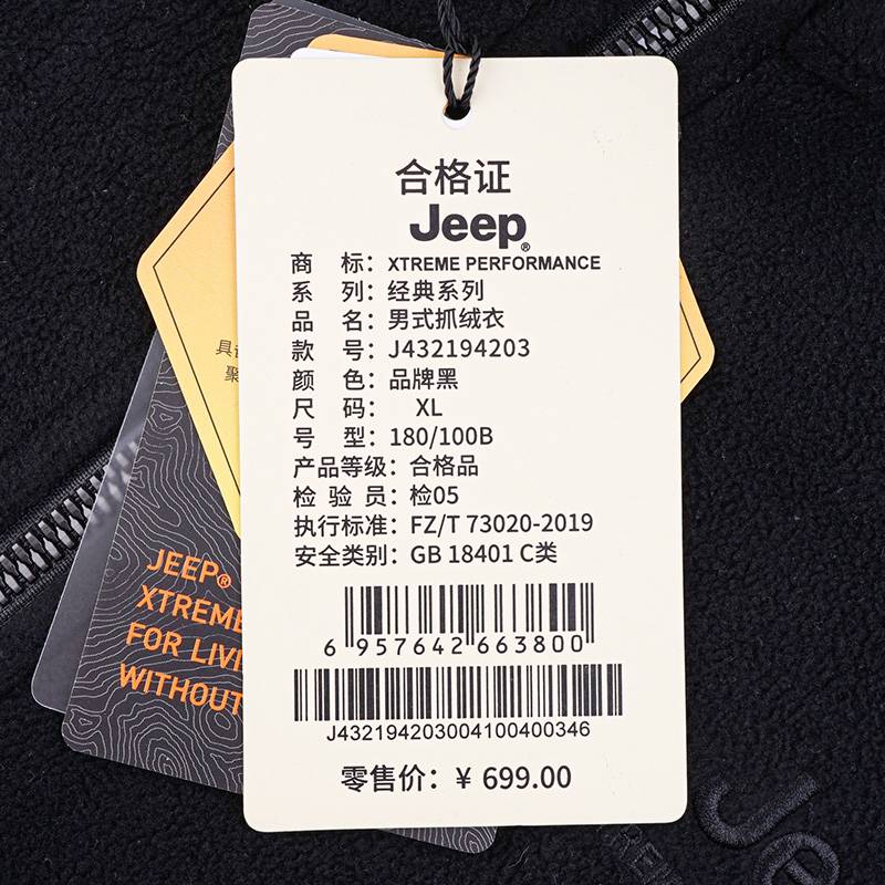 男式户外抓绒衣