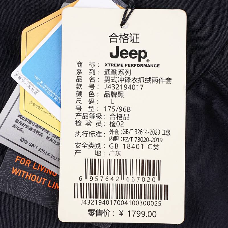 户外男式休闲抓绒两件套冲锋衣