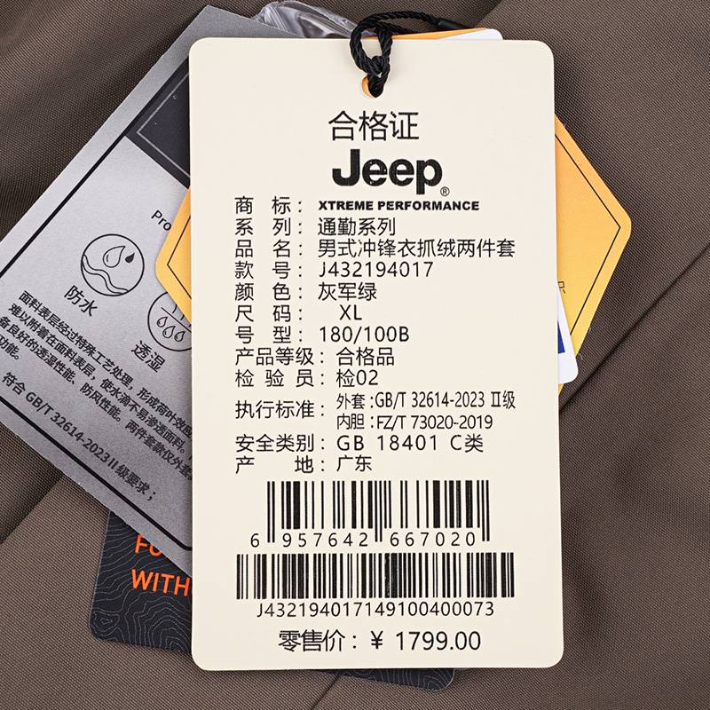 户外男式休闲抓绒两件套冲锋衣