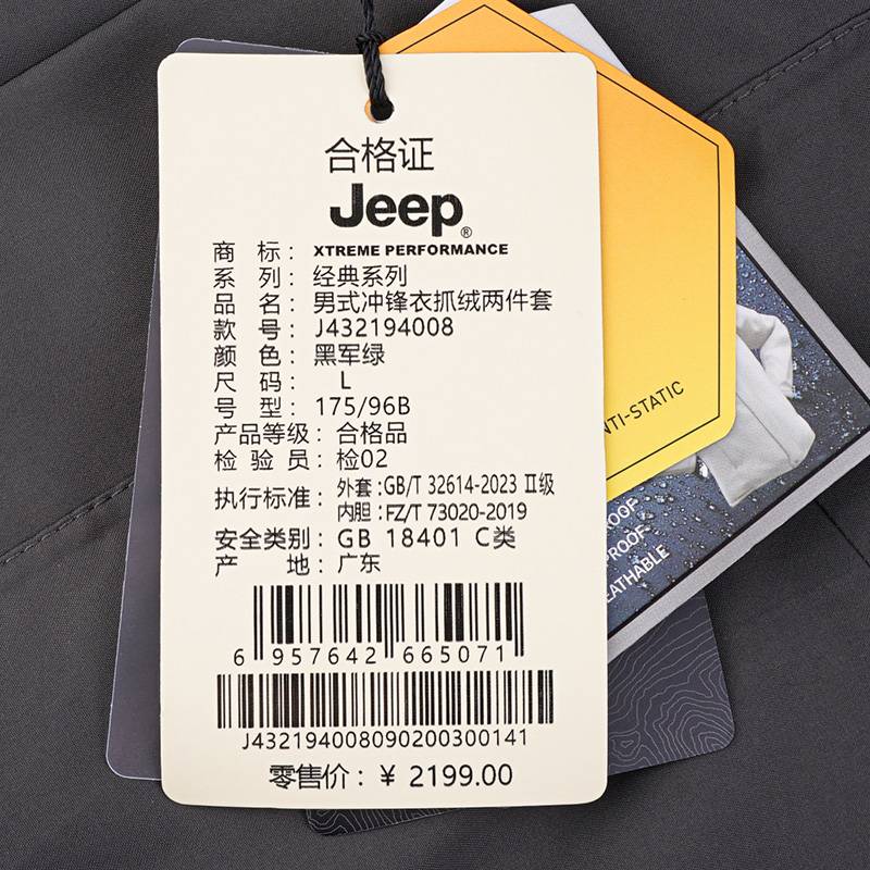 户外男子抓绒冲锋衣两件套