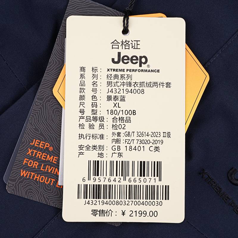 户外男子抓绒冲锋衣两件套