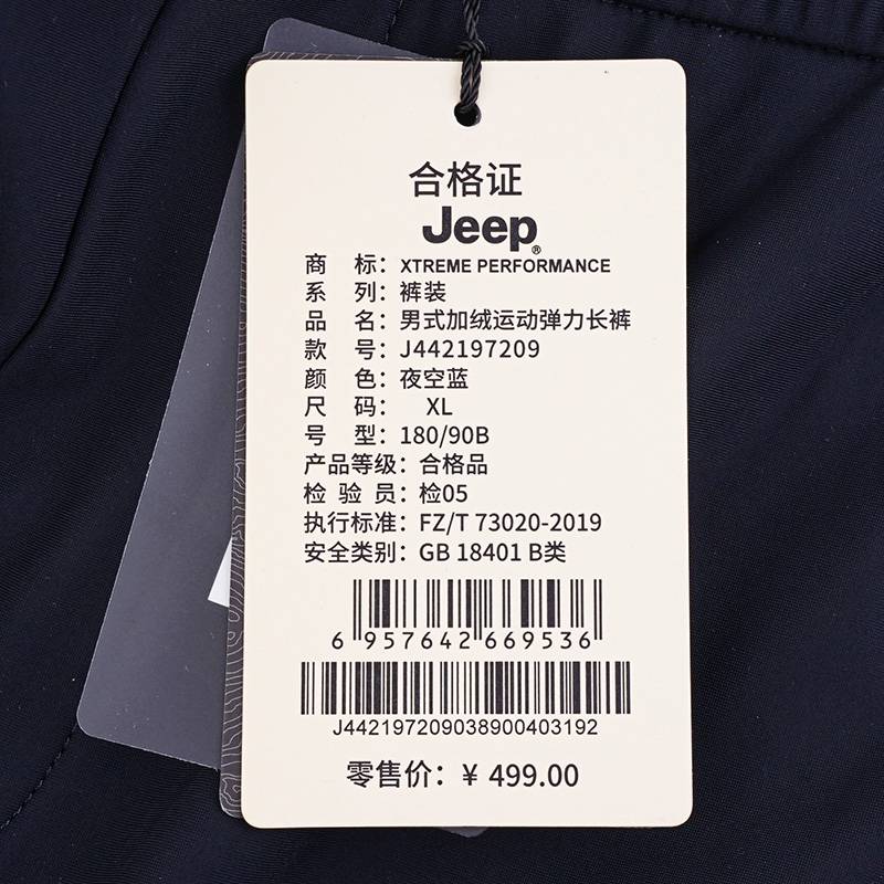 男式加绒运动弹力长裤