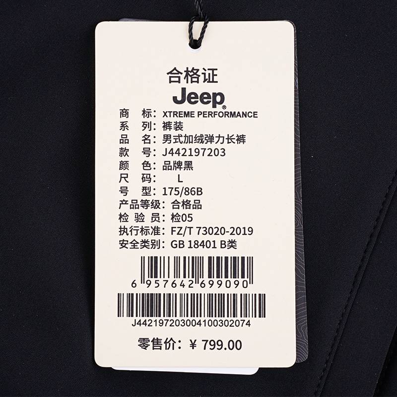 男士弹力长裤加绒户外休闲运动裤